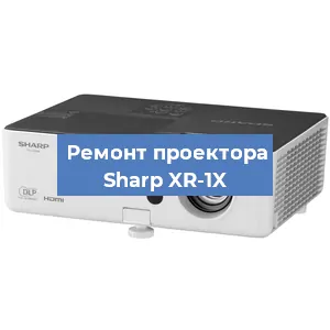 Замена поляризатора на проекторе Sharp XR-1X в Воронеже